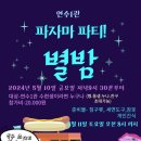 대한합기도 숭무관 연수1관 이미지