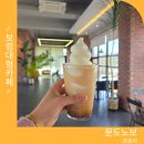 대천역 | 보령 대형카페 보령터미널 대천역 아이스크림라떼 맛집 문도노보