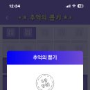 추억의뽑기 - 아산시 모산로 133 | 추억의뽑기
