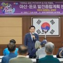 아산시, 6일 주한미군 공여구역주변지역 주민 공청회 개최 이미지