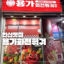 씨유안산중앙제일점 | 안산 중앙역 용가회전훠궈 웨이팅 적은 지점 캐치테이블 내돈내산 후기