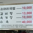 노가네 가마솥 소머리국밥 이미지
