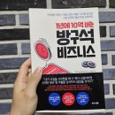 엑스 젠 플레이스 | [책리뷰] 1년에 10억 버는 방구석 비즈니스 - 라이언 대니얼 모런