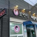 보영이네해물칼국수만천리점 | 춘천 현지인픽 해물 칼국수 일등 맛집 ‘보영이네해물칼국수 만천리점’