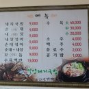 고성돼지국밥 | 고성맛집 밀양돼지국밥(내돈내산)