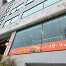 가미아구찜 이미지