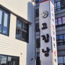 고집남 - 진주시 초전북로39번길 5-3 | 진해 석동 맛집, 아이도 남편도 만족스러워했던 고집남 진해점 방문 후기