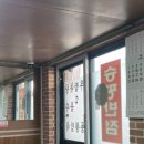 승평반점 이미지