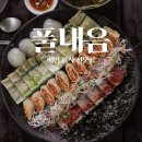 평창떡방앗간 - 안산시 상록구 샘골로 149 | 평창떡방앗간