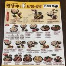원할머니보쌈녹번점
