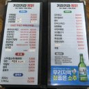 대구 북구 고성동 맛집 노포 감성 키라키라 찜닭 방문 후기