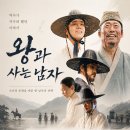 부안예술회관공연장 | 부안 예술회관 5월 무료 영화 상영 안내 ✨｜왕과 사는 남자 (무료, 12세 이상입장)