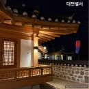 매사냥체험홍보관 | 아기랑 대전여행 ෆ 대전 신상 가성비 한옥숙소 대전별서 '소대헌' 후기