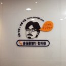 숨길을열다한의원 이미지