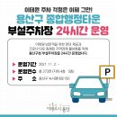 용산구 종합행정타운 이미지