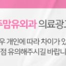 양주맘유외과의원 이미지