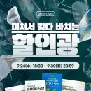 할인광X그린스토어 76% 할인 8500원~ (혈당/구강유산균/올리브오일/멀티비타민) 이미지