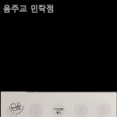 음주교 네이버블로그