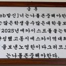 광탄고등학교