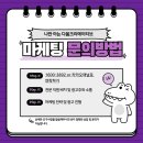 시너지바이럴