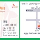 스피드메이트 관악점 네이버블로그