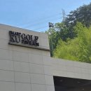 자유로골프클럽 | 경기북부권 골프장추천/ 스마트 KU 골프 클럽 솔직 후기