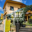 장모님치킨사림점