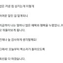 입짧은 햇님 크리스피 삼겹살때문에 목 다쳐서 휴방 공지 이미지