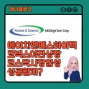 (주)에이치엔에스 이미지