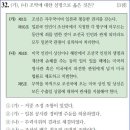 23회 고급 32번 해설(강화도 조약과 조·미 수호 통상 조약) 이미지