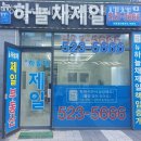 단지내푸르지오SK공인중개사사무소 이미지