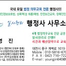 일사천리 행정사 사무소 이미지