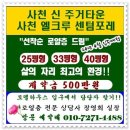 사천엘크루 센텀포레 비규제 전매무제한 dsr미 규제 아파트 선착순 오늘 시작 이미지