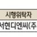 서현디앤씨 이미지