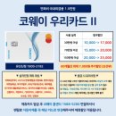 코웨이 분당 직영점 이미지