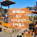 박사카센타 | 중고미니굴삭기 히타치 출고
