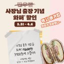 버거킹 앞 | 버거킹 만우절 행사 와퍼 3,900원 대박 할인 기간 지나기전에 빨리 가세요