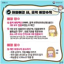 홍역예방안내 이미지