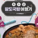 육수당 강남자곡점