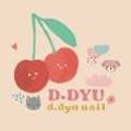 디듀네일(D.Dyu nail) 네이버블로그