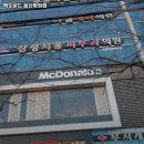 맥도날드울산병영점 이미지