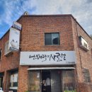 빈대떡과사름덜 이미지