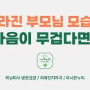 온누리사랑재가요양센터 이미지