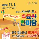 서산한우