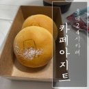 아지트야식