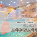 노리터 | 대전 키즈풀 수업 드리밍키즈노리터 유아 물놀이 후기