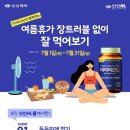 신신먹거리