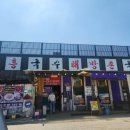 부흥막국수