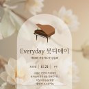 제 78회 겨울지도자강습회 'Everyday붓다데이' 신청 이미지