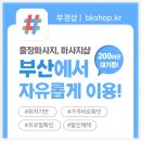 부경샵